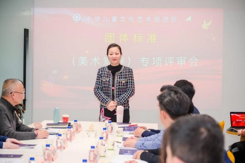 中华儿童文化艺术促进会团体标准(美术素养)专项评审会在京召开(图2) 中华儿童文化艺术促进会团体标准(美术素养)专项评审会在京召开(图2)