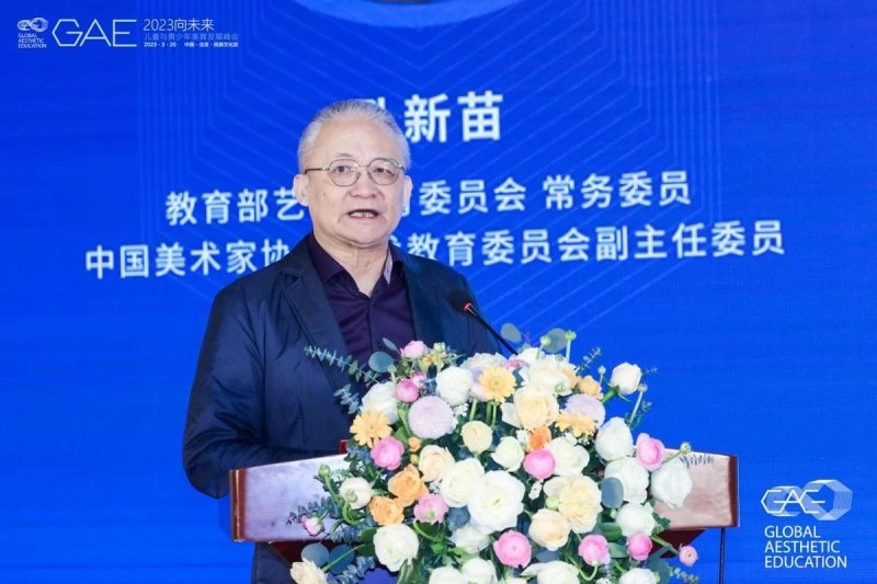 2023“向未来”·GAE儿童与青少年美育发展峰会在京举办(图7) 2023“向未来”·GAE儿童与青少年美育发展峰会在京举办(图7)