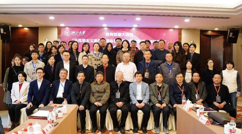 教育部重大项目“马克思主义美学话语体系和范式转换研究”开题论证会召开(图1) 教育部重大项目“马克思主义美学话语体系和范式转换研究”开题论证会召开(图1)