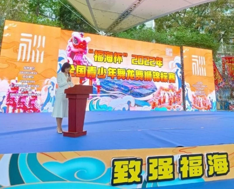 “福海杯”2022年全国青少年舞龙舞狮锦标赛落幕(图3) “福海杯”2022年全国青少年舞龙舞狮锦标赛落幕(图3)