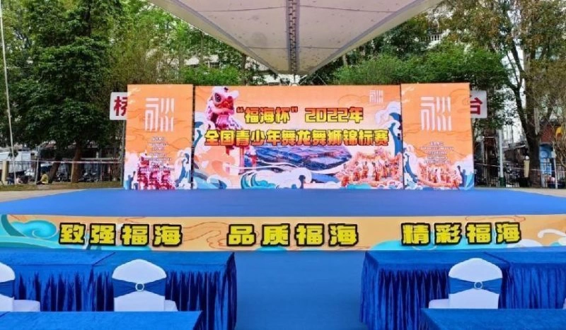 “福海杯”2022年全国青少年舞龙舞狮锦标赛落幕(图12) “福海杯”2022年全国青少年舞龙舞狮锦标赛落幕(图12)