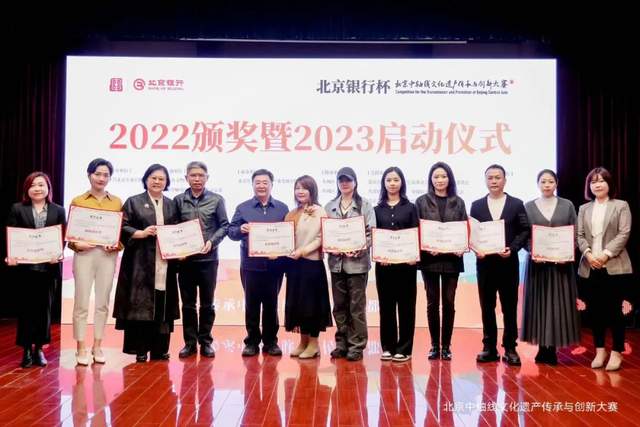 北京中轴线文化遗产传承与创新大赛2022颁奖举办 | 设计之都公司荣获“最佳组织奖”