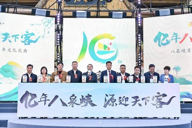 首届八泉文化节开幕式暨十周年文化庆典在山西长治举行(图1) 首届八泉文化节开幕式暨十周年文化庆典在山西长治举行(图1)