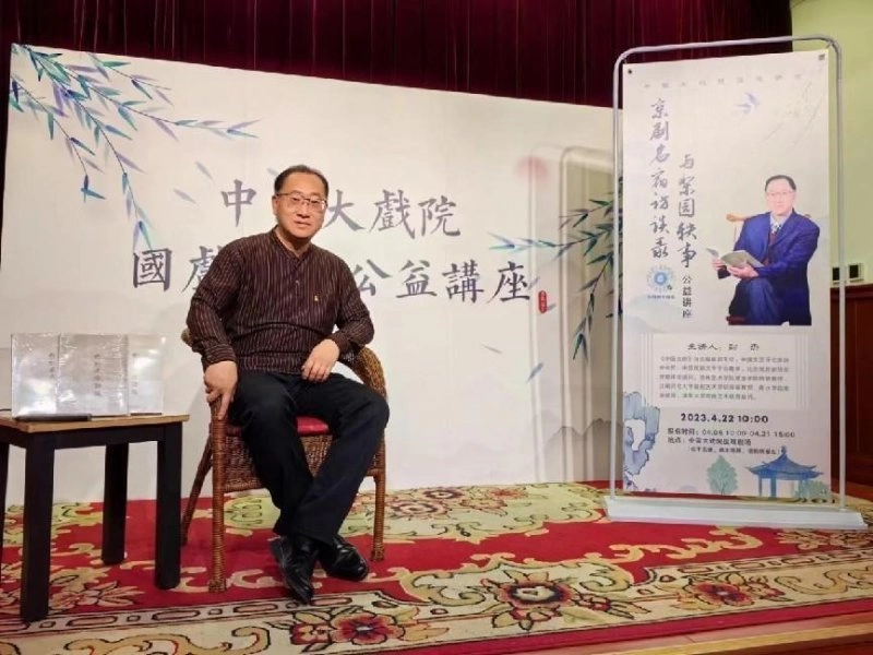 中国大戏院“国戏讲堂”京剧系列讲座开讲(图1) 中国大戏院“国戏讲堂”京剧系列讲座开讲(图1)