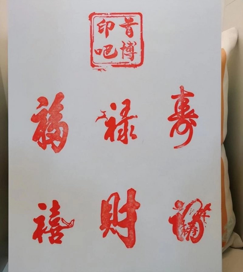用特色印章文创激发文化自豪感的文创模式(图3) 用特色印章文创激发文化自豪感的文创模式(图3)