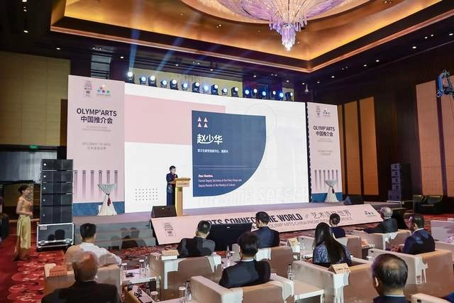 OLYMPARTS 2023 奥艺大会中国推介会在北京举行(图1) OLYMPARTS 2023 奥艺大会中国推介会在北京举行(图1)