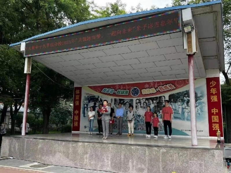 弘扬民族体育文化,北工大附中举办“再续冰雪梦、一起向未来”亲子冰雪嘉年华(图1) 弘扬民族体育文化,北工大附中举办“再续冰雪梦、一起向未来”亲子冰雪嘉年华(图1)