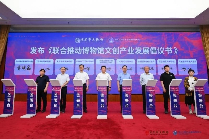 2022年度北京文博创意设计大赛颁奖典礼暨2023北京文博创意设计大赛启动仪式举办(图8) 2022年度北京文博创意设计大赛颁奖典礼暨2023北京文博创意设计大赛启动仪式举办(图8)