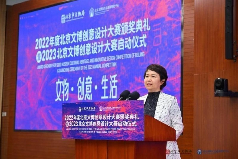 2022年度北京文博创意设计大赛颁奖典礼暨2023北京文博创意设计大赛启动仪式举办(图6) 2022年度北京文博创意设计大赛颁奖典礼暨2023北京文博创意设计大赛启动仪式举办(图6)