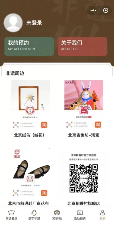 凝聚东城非遗发展合力,非遗101——东城区非物质文化遗产资源平台上线(图7) 凝聚东城非遗发展合力,非遗101——东城区非物质文化遗产资源平台上线(图7)