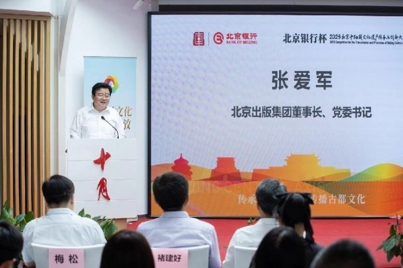 北京中轴线文化遗产十月讲堂授牌仪式暨大讲堂讲座活动举办(图2) 北京中轴线文化遗产十月讲堂授牌仪式暨大讲堂讲座活动举办(图2)