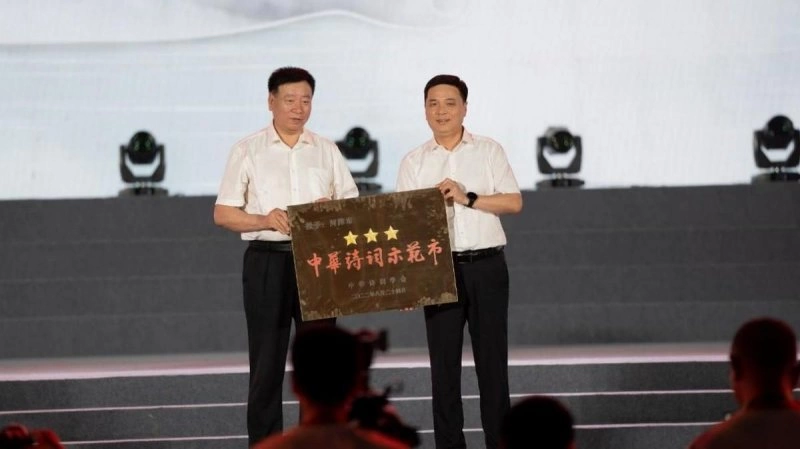 山西河津市荣膺“中华诗词示范市”荣誉称号(图2)