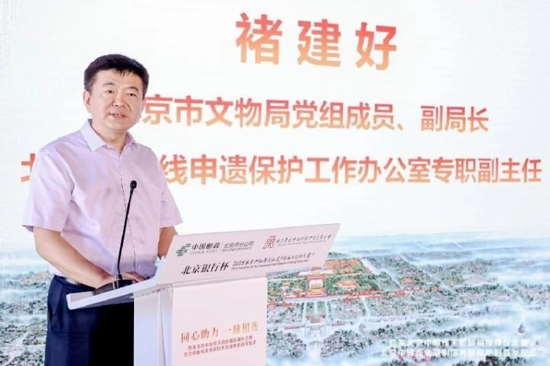 首套北京中轴线全景明信片及原地封首发仪式在东城宏恩观举办(图1) 首套北京中轴线全景明信片及原地封首发仪式在东城宏恩观举办(图1)