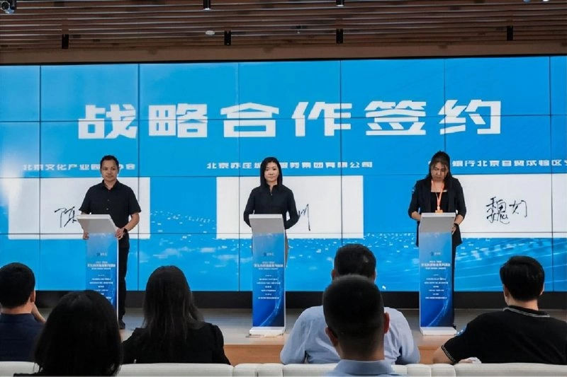 2023年第二期“文科汇”在中国(北京)高新视听产业园成功举办(图2) 2023年第二期“文科汇”在中国(北京)高新视听产业园成功举办(图2)