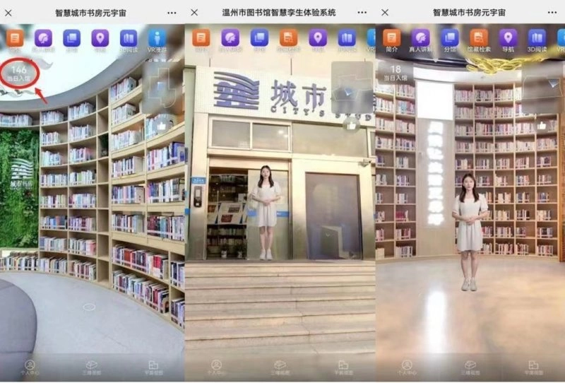 温州市图书馆:新动能 全场景 重塑构建数字阅读生态圈(图3) 温州市图书馆:新动能 全场景 重塑构建数字阅读生态圈(图3)