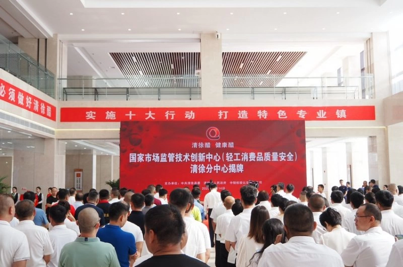 “中国醋都”清徐县创新食醋检测技术 擦亮金字招牌(图1) “中国醋都”清徐县创新食醋检测技术 擦亮金字招牌(图1)