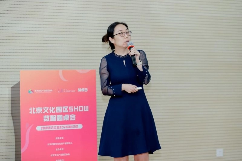 北京文化园区SHOW 数智圆桌会——创新驱动运营·数字赋能招商活动在西什库举办(图6) 北京文化园区SHOW 数智圆桌会——创新驱动运营·数字赋能招商活动在西什库举办(图6)