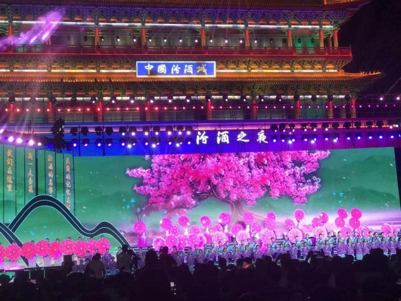 2023中国杏花村国际酒业博览会盛大开幕(图2) 2023中国杏花村国际酒业博览会盛大开幕(图2)