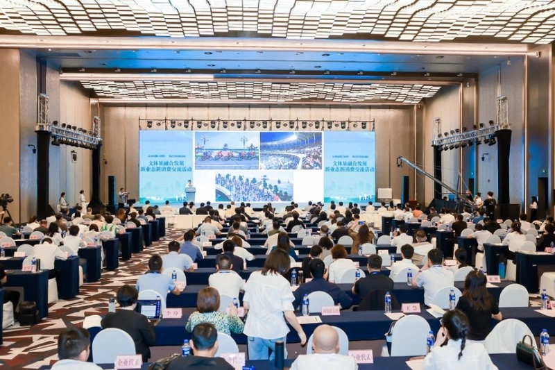 文体旅融合发展新业态新消费交流活动|推进文体旅深度融合:培育消费习惯、创新消费场景、提升消费体验(图2) 文体旅融合发展新业态新消费交流活动|推进文体旅深度融合:培育消费习惯、创新消费场景、提升消费体验(图2)