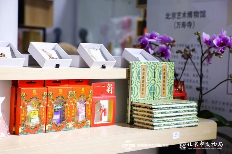 践行“让文物活起来”文创理念——文博文创展区亮相2023服贸会受好评(图4) 践行“让文物活起来”文创理念——文博文创展区亮相2023服贸会受好评(图4)