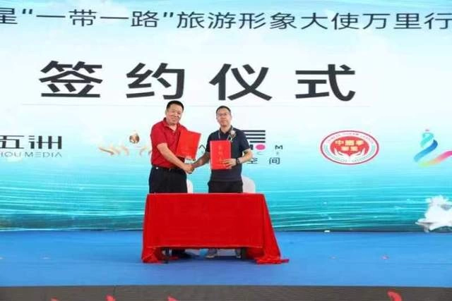 2023世界华视之星旅游形象大使万里行推介会在广州成功举办(图10) 2023世界华视之星旅游形象大使万里行推介会在广州成功举办(图10)