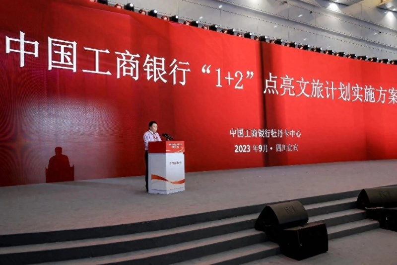 迎国庆文化和旅游惠企乐民计划发布(图2) 文旅部产业司在川发布迎国庆文化和旅游惠企乐民计划(图2)