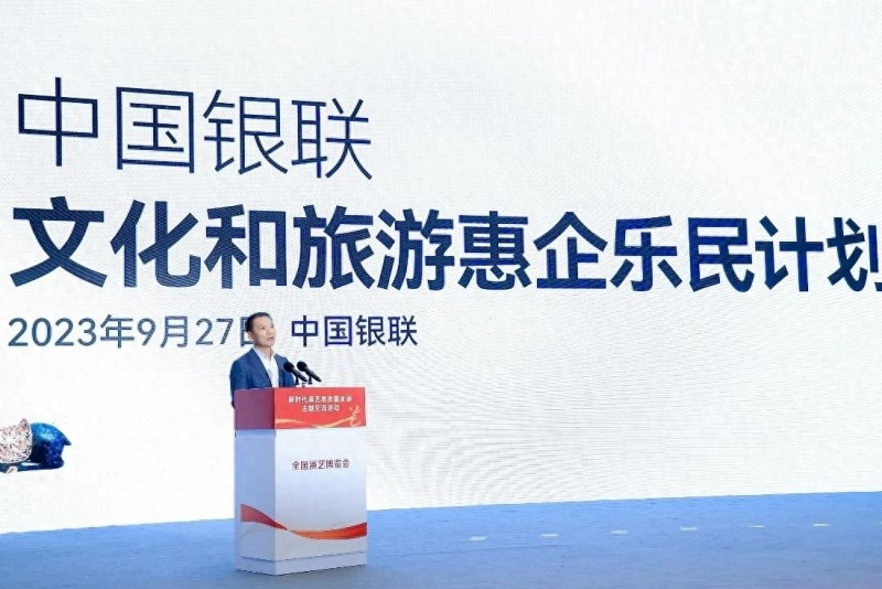 迎国庆文化和旅游惠企乐民计划发布(图1) 文旅部产业司在川发布迎国庆文化和旅游惠企乐民计划(图1)