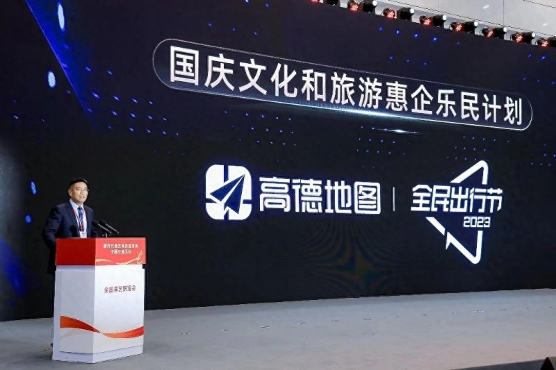 迎国庆文化和旅游惠企乐民计划发布(图4) 文旅部产业司在川发布迎国庆文化和旅游惠企乐民计划(图4)