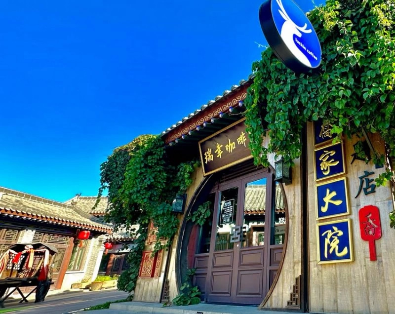 大牌驾到|瑞幸、德克士纷纷落户乔家大院(图1) 大牌驾到|瑞幸、德克士纷纷落户乔家大院(图1)