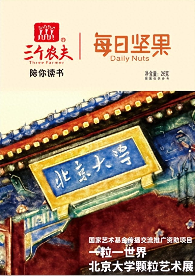 “一粒一世界——北京大学颗粒艺术展”全国巡展首站在山西长治举办(图15)