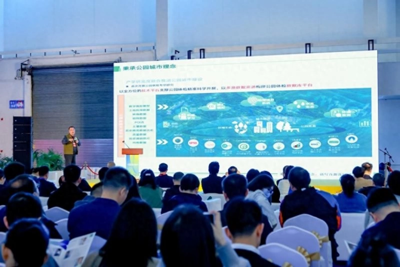 2023北京公园活力发展大会:推动公园焕新发展 助力“花园城市”建设(图5) 2023北京公园活力发展大会:推动公园焕新发展 助力“花园城市”建设(图5)