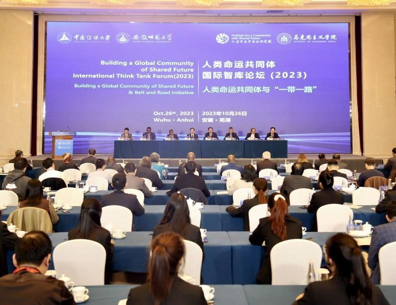 第三届“人类命运共同体国际智库论坛”成功举办(图1) 第三届“人类命运共同体国际智库论坛”成功举办(图1)