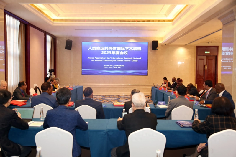人类命运共同体国际学术联盟会议顺利召开(图1) 人类命运共同体国际学术联盟会议顺利召开(图1)