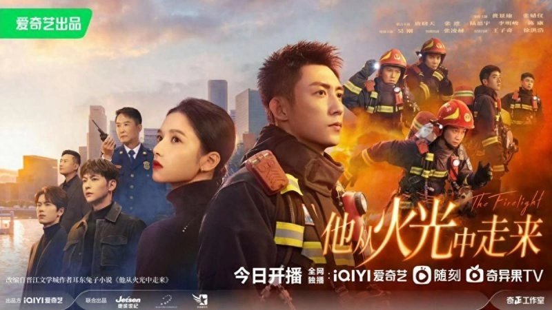 《他从火光中走来》走进包子铺女儿(图1) 《他从火光中走来》走进包子铺女儿(图1)