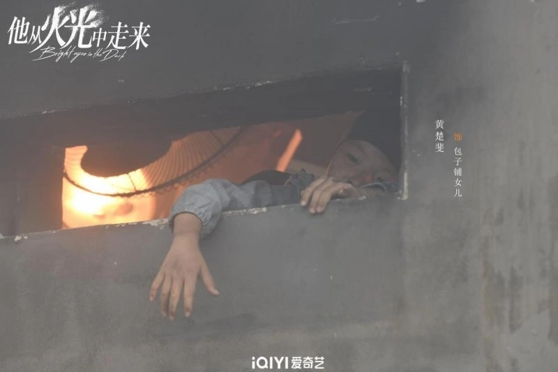 《他从火光中走来》走进包子铺女儿(图4) 《他从火光中走来》走进包子铺女儿(图4)