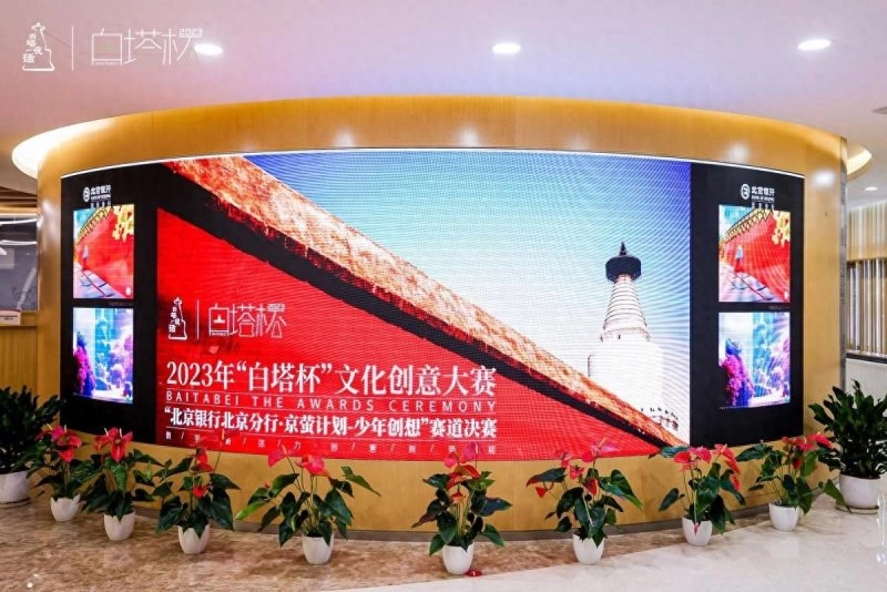 “北京银行北京分行·京萤计划—少年创想”定向赛道决赛成功举办(图1) “北京银行北京分行·京萤计划—少年创想”定向赛道决赛成功举办(图1)