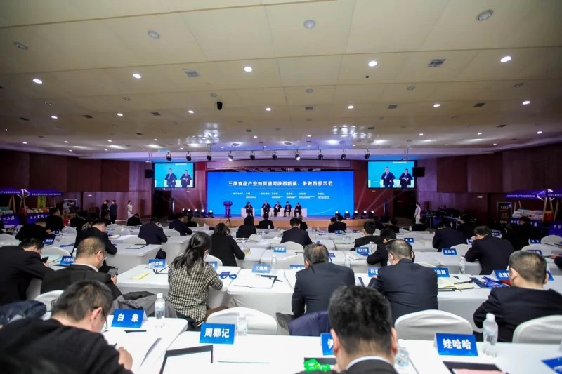 汇聚专家学者客商力量,构筑陕西绿色食品产业发展新高地