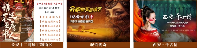 冬季来陕西,就这样玩!滑雪、温泉、演艺、民俗4类旅游主题活动(图6) 「冬游陕西 踏雪飞歌」滑雪、温泉、演艺、民俗4类冬季旅游主题活动快来提前收藏(图6)
