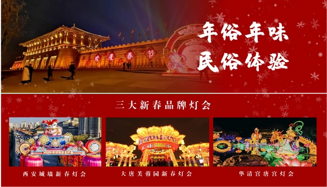 冬季来陕西,就这样玩!滑雪、温泉、演艺、民俗4类旅游主题活动(图7) 「冬游陕西 踏雪飞歌」滑雪、温泉、演艺、民俗4类冬季旅游主题活动快来提前收藏(图7)