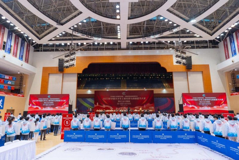 2023年中国大学生工程实践与创新能力大赛在西北工业大学开赛