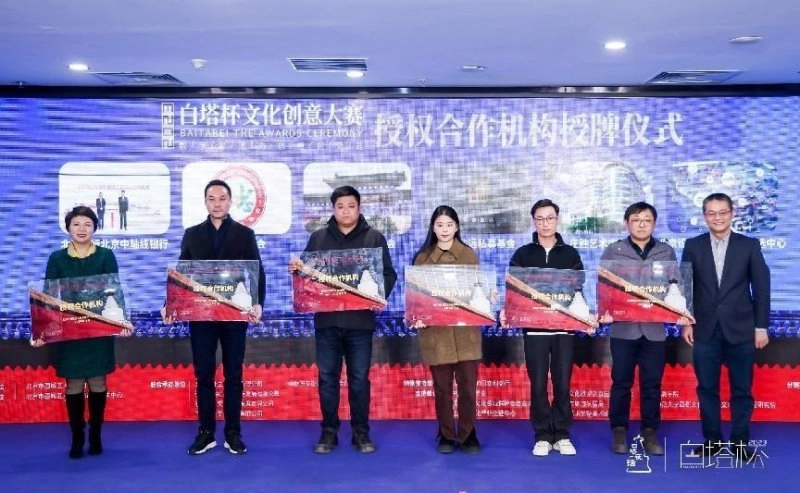 2023“白塔杯”文化创意大赛颁奖仪式暨2024大赛启动仪式成功举办(图10) 2023“白塔杯”文化创意大赛颁奖仪式暨2024大赛启动仪式成功举办(图10)