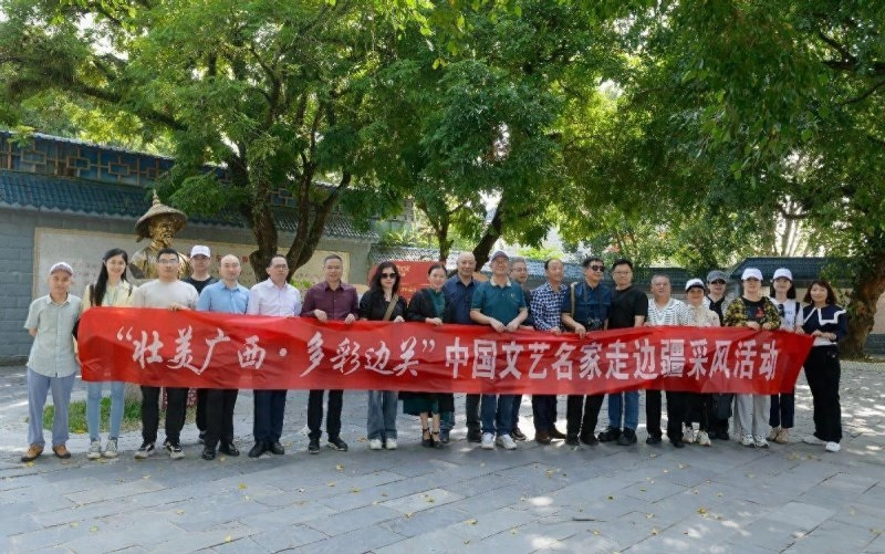 2023“壮美广西·多彩边关”中国文艺名家边疆行采风(图1) 2023“壮美广西·多彩边关”中国文艺名家边疆行采风(图1)