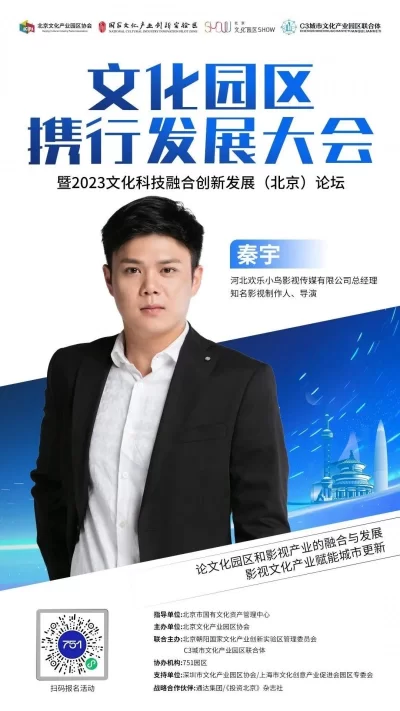文化园区携行发展大会 | 分享嘉宾来临,请您一观!(图5) 文化园区携行发展大会 | 分享嘉宾来临,请您一观!(图5)