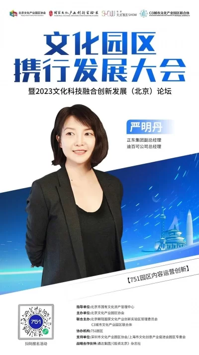 文化园区携行发展大会 | 分享嘉宾来临,请您一观!(图6) 文化园区携行发展大会 | 分享嘉宾来临,请您一观!(图6)