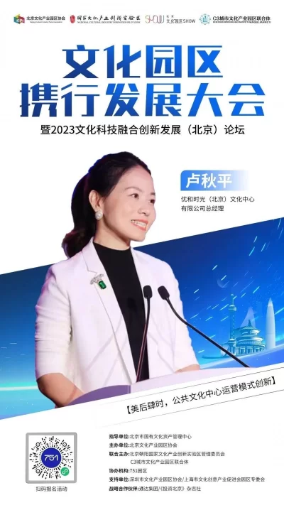 文化园区携行发展大会 | 分享嘉宾来临,请您一观!(图8) 文化园区携行发展大会 | 分享嘉宾来临,请您一观!(图8)