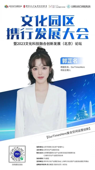 文化园区携行发展大会 | 分享嘉宾来临,请您一观!(图7) 文化园区携行发展大会 | 分享嘉宾来临,请您一观!(图7)