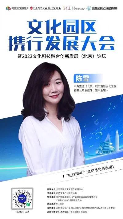 文化园区携行发展大会 | 分享嘉宾来临,请您一观!(图9) 文化园区携行发展大会 | 分享嘉宾来临,请您一观!(图9)