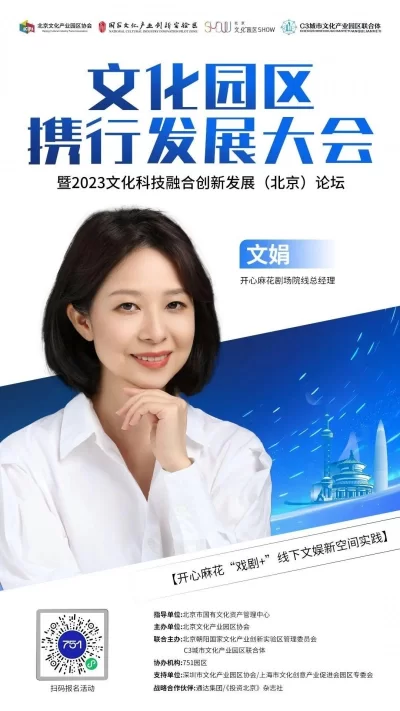 文化园区携行发展大会 | 分享嘉宾来临,请您一观!(图10) 文化园区携行发展大会 | 分享嘉宾来临,请您一观!(图10)