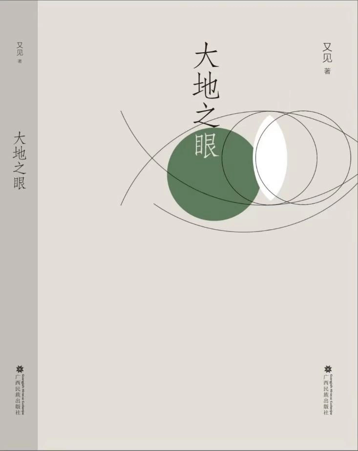 又见新书《大地之眼》:传递泉文化之光和历史之重(图1) 又见新书《大地之眼》:传递泉文化之光和历史之重(图1)