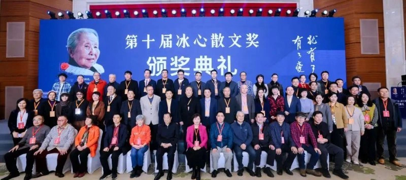 第十届冰心散文奖颁奖典礼在深圳举行(图2) 第十届冰心散文奖颁奖典礼在深圳举行(图2)